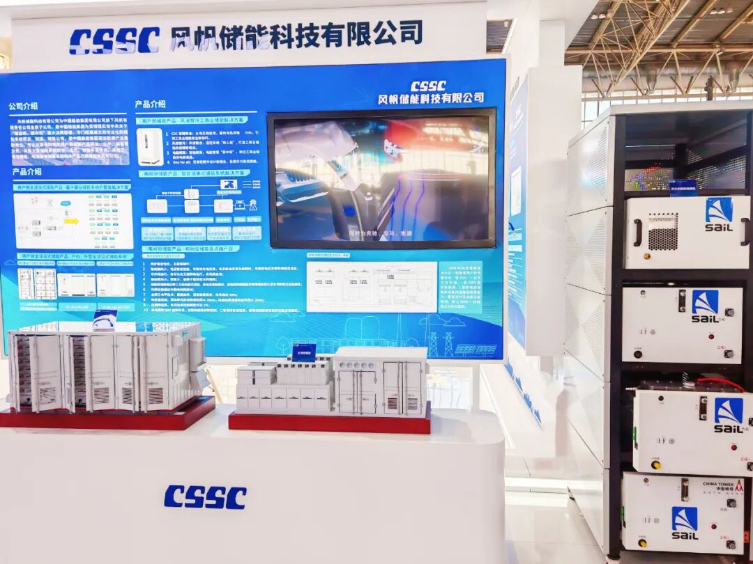 中船風(fēng)帆儲能產(chǎn)品亮相北京國際風(fēng)能展 彰顯清潔能源創(chuàng)新實(shí)力